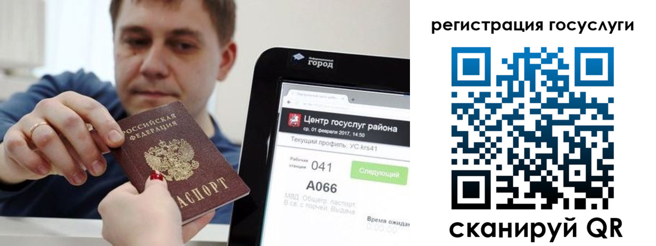 прописка в Забайкальском крае