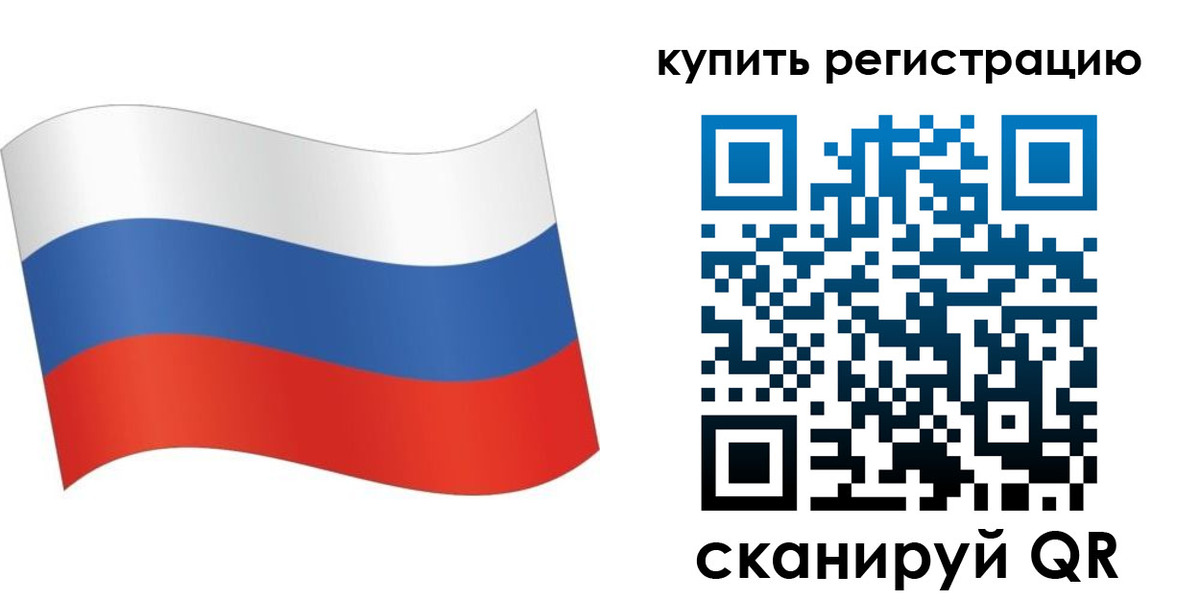 временная регистрация для школы в Забайкальском крае