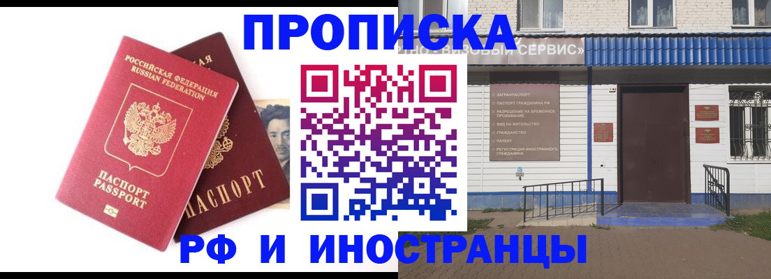 прописка для школы в Забайкальском крае