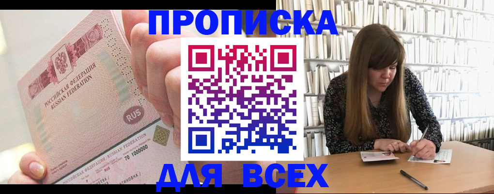 временная регистрация гарантия в Забайкальском крае