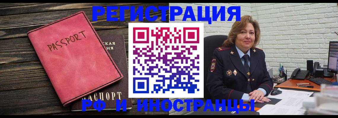 где прописаться в Забайкальском крае